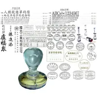 在飛比找樂天市場購物網優惠-【文具通】透明 橢圓 橡皮章 橡皮 印章 43x30mm W