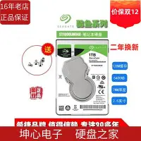 在飛比找Yahoo!奇摩拍賣優惠-Seagate/希捷ST1000LM048酷魚1TB 1T 