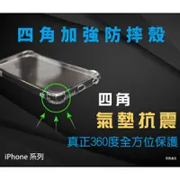 在飛比找蝦皮購物優惠-『四角加強防摔殼』iPhone 6S Plus i6S iP