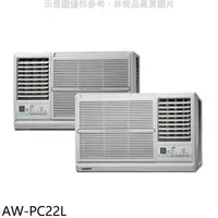 在飛比找樂天市場購物網優惠-全館領券再折★聲寶【AW-PC22L】定頻左吹窗型冷氣(含標