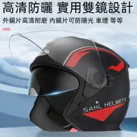 在飛比找蝦皮購物優惠-【限量發售】新款 四分之三 雙鏡片 安全帽 機車安全帽 摩托