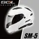 [安信騎士]SOL SM-5 素色 素白 全罩式 可掀式 安全帽眼鏡溝 雙D扣 內鏡 SM5 贈好禮