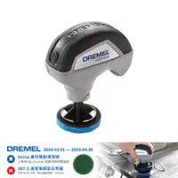 在飛比找PChome24h購物優惠-Dremel 高效電動清潔機 VERSA PC10
