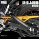 【柏霖】DIMOTIV YAMAHA MT09 XSR900 13-21 鏈條上飾蓋 鏈條蓋 鏈條飾蓋 DMV