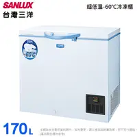 在飛比找蝦皮商城優惠-SANLUX台灣三洋 170L上掀式超低溫冷凍櫃TFS-17