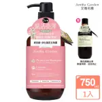 【AMMA GARDEN 艾瑪花園】雪絨花染燙受損洗髮精750ML(送300ML洗髮精或沐浴精-公司貨)