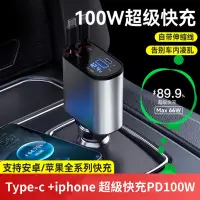 在飛比找蝦皮購物優惠-PD100w  type-c iphone 金屬 車充用 充