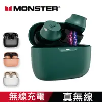 在飛比找誠品線上優惠-【好康10入】 MONSTER 魔聲 N-Lite 200 