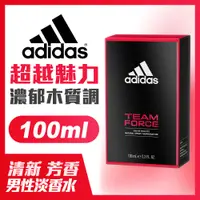 在飛比找蝦皮商城優惠-【adidas愛迪達】男用淡香水(超越魅力)100ml