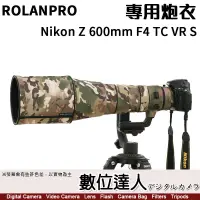 在飛比找蝦皮商城優惠-ROLANPRO 若蘭炮衣 Nikon Z 600mm F4