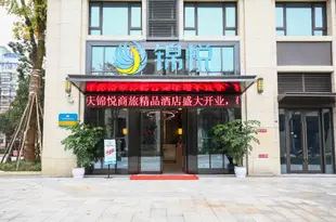 重慶錦悦商旅精品酒店Jin Yue Business and Tourist the Inn Boutique