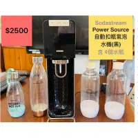 在飛比找蝦皮購物優惠-Sodastream power source 電動式氣泡水