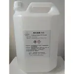 5公升75%酒精 UHC擦拭酒精 ｜沅亨 RUBBING ALCOHOL 75% 5L 防疫潔用75%酒精醇潔液非藥用