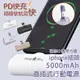 PD快充 5000mAh 直插式 口袋行動電源 蘋果頭 iphone插頭 白色