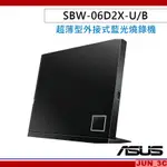 華碩 ASUS SBW-06D2X-U 外接式藍光燒錄機 BLU-RAY 外接式藍光燒錄器 COMBO機 可燒藍光片