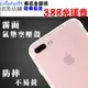 iPhone11 Pro Max iPhone X Xs XR 霧面空壓殼 手機殼 防摔殼