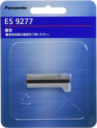 在飛比找樂天市場購物網優惠-[3東京直購] Panasonic ES9277 替換刀頭 