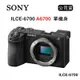 SONY ILCE-6700 A6700 單機身 黑色 (公司貨)