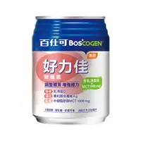 在飛比找樂天市場購物網優惠-百仕可 BOSCOGEN 好力佳營養素 (無糖) 230ml