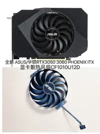 在飛比找蝦皮購物優惠-ASUS/華碩RTX3050 3060 PHOENIX IT