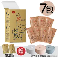 在飛比找蝦皮商城優惠-【大成食品】常溫慢熬雞精(50ml*7包/盒) 雙盒組送ZI