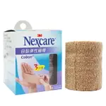 3M NEXCARE 自黏彈性繃帶 膚色3吋(1捲)