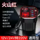 逆變器 電源轉換器 電源轉化器 汽車貨車12V/24V轉220V多功能車載逆變器轉換器手機插座式充電器『FY01463』