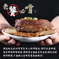 在飛比找鮮拾優惠-【勝崎生鮮】美國帶骨台塑牛小排2包組(750公克/1包)