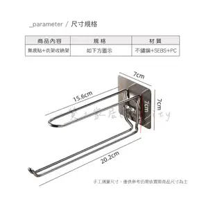 曬衣架衣夾收納【無痕貼不鏽鋼】衣架收納 成人衣架收納 兒童衣架收納 曬衣架置物架 曬衣夾置物 掛勾架 曬衣夾收納架