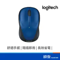 在飛比找蝦皮商城優惠-Logitech 羅技 M235 無線滑鼠(藍) (New)