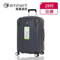 在飛比找Yahoo!奇摩拍賣優惠-【eminent 萬國通路】28吋KH67 輕量TPO防爆拉