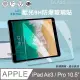 超抗刮 藍光版 iPad Air3/ iPad Pro 10.5吋 共用 高清晰9H鋼化玻璃膜 平板玻璃貼