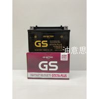 油意思 統力GS 7號機車電池 GTX7A-PLUS 已入液 適用 YUASA 湯淺電池 YTX7A-BS 7號電池電瓶