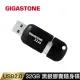 【GIGASTONE 立達】32GB USB2.0 黑銀膠囊隨身碟 U207S(32G 原廠保固五年)