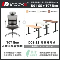 在飛比找momo購物網優惠-【i-Rocks】D01 電動升降桌 120x60cm 染井