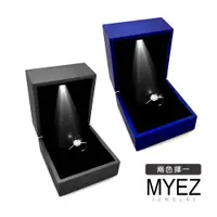 在飛比找ETMall東森購物網優惠-類社內相親同款 MYEZ 華麗LED燈 鑽戒求婚戒指盒 珠寶