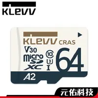 在飛比找蝦皮商城優惠-KLEVV 科賦 64G 256GB 記憶卡 MicroSD