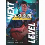 電子樂譜 MATTEO MANCUSO - 20 LICKS NEXT LEVEL FINGERSTYLE指彈樂句20條