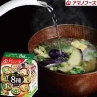 在飛比找蝦皮購物優惠-日本🇯🇵 AMANO FOODS天野食品 即沖即食 蔬菜味噌