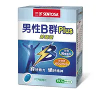 在飛比找PChome24h購物優惠-《三多》男性系列-男性B群Plus鋅硒錠 (60錠/盒)