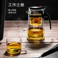 在飛比找樂天市場購物網優惠-【現貨直出】家用過濾泡茶壺茶水分離沏茶壺沖茶壺耐高溫玻璃壺沖