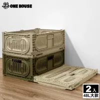 在飛比找momo購物網優惠-【ONE HOUSE】48L 瓦特工業風折疊收納箱 收納盒-