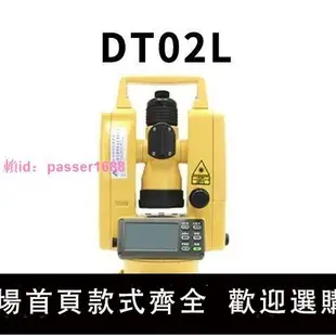 南方DT-02正品測繪經緯儀高精度激光安裝電子全自動工程測量儀器