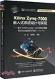 Xilinx Zynq-7000嵌入式系統設計與實現：基於ARM Cortex-A9雙核處理器和Vivado的設計方法（簡體書）