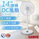 SAMPO聲寶 14吋變頻DC風扇 SK-FA14AD