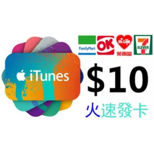 美國 Apple iTunes Gift Card $10 有100 50 美金 US 點數卡 蘋果 儲值卡