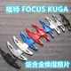 福特 FORD FOCUS MK4 KUGA 換擋撥片 MK3.5 EcoSport 專用 鋁合金 快撥片 加大換擋撥片