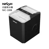 在飛比找PChome24h購物優惠-日本NICOH自動製冰機NIC-100W