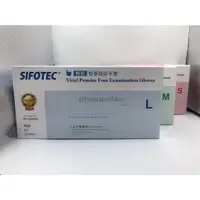 在飛比找蝦皮購物優惠-和豐 SIFOTEC 無粉塑膠檢診手套 100入1盒