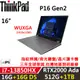 Lenovo聯想 ThinkPad P16 Gen2 16吋(i7-13850HX/16G+16G/512G+1TB/RTX 2000 Ada 8G)